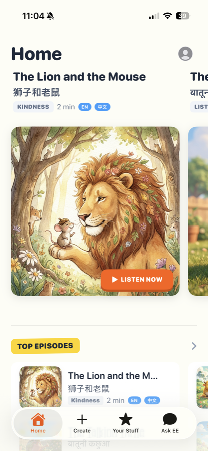 Story library screen